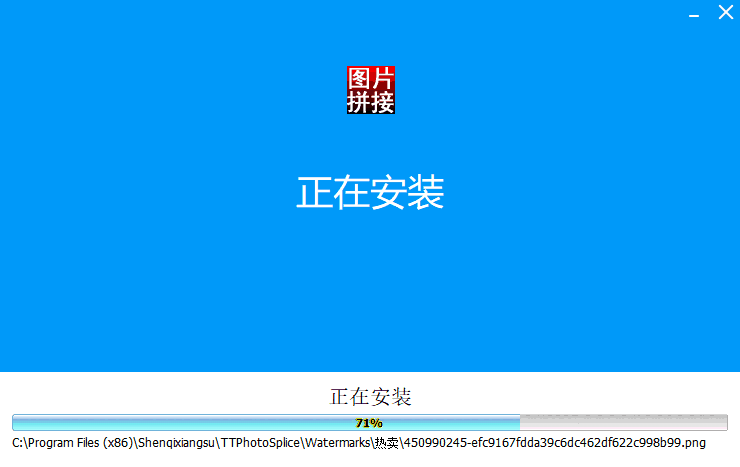 淘淘图片拼接之星5.0.0.578