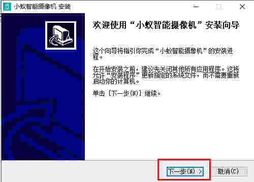 小蚁摄像机v1.0.1.1