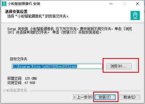 小蚁摄像机v1.0.1.1