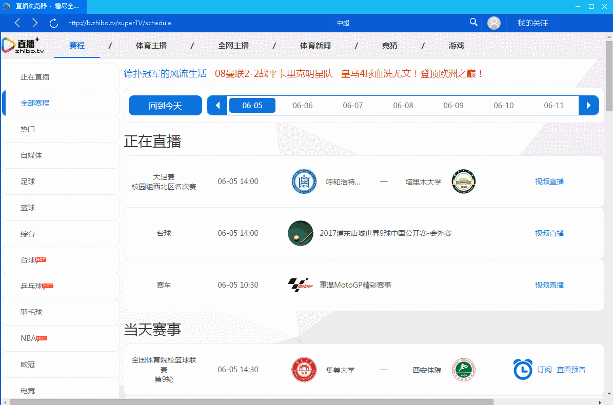 直播浏览器v1.0.12.071