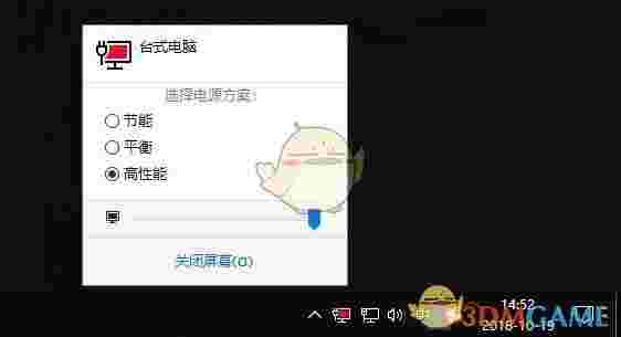 Battery Mode(Windows电池管理工具)v4.2.0.178