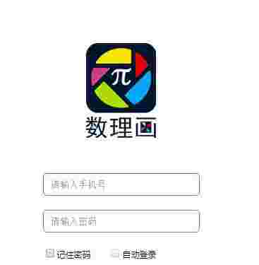 数理画软件v1.33