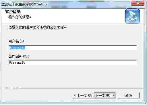 蓝创电子教室教学软件v6.0