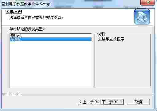 蓝创电子教室教学软件v6.0