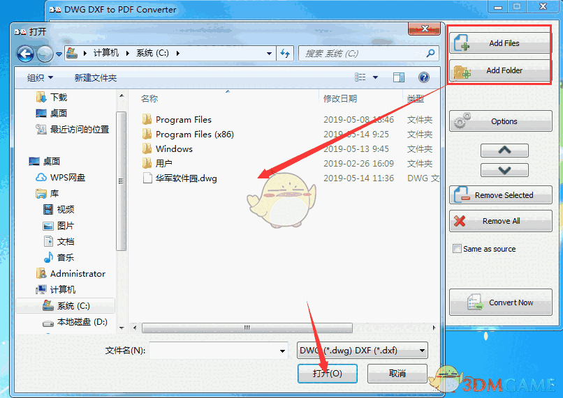 《DWG to PDF Converter》中文版