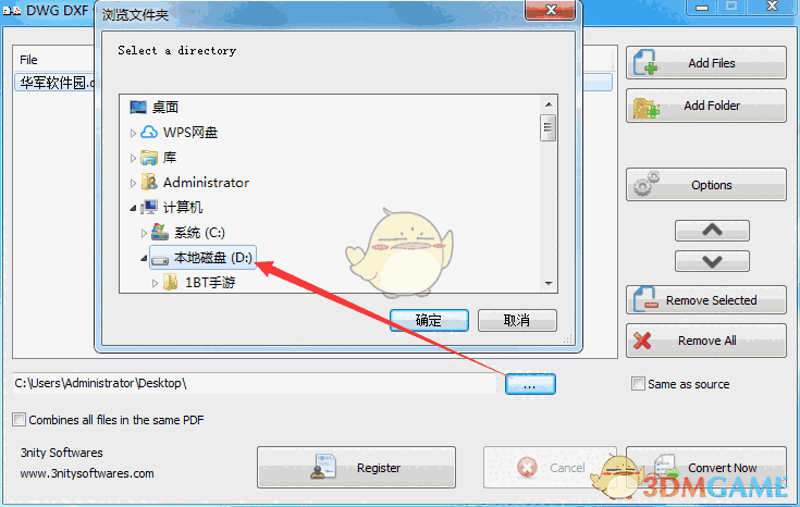 《DWG to PDF Converter》中文版