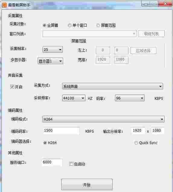趣看截屏助手v1.1.1.0214