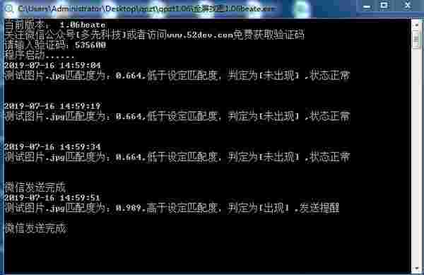 全屏找图软件v2.0.1106
