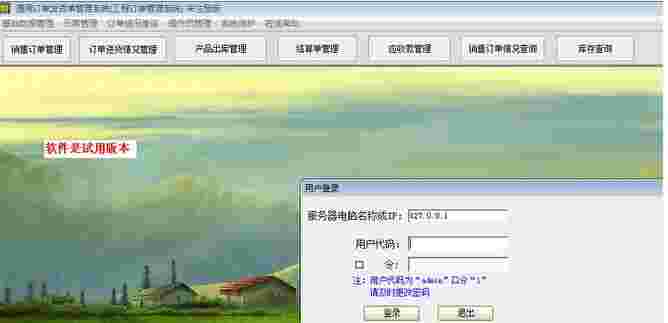 通用订单发货单管理系统v1.0