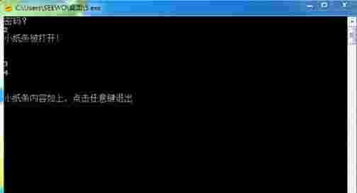 加密小纸条生成器v1.0