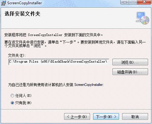 黑鲨投屏旧版本