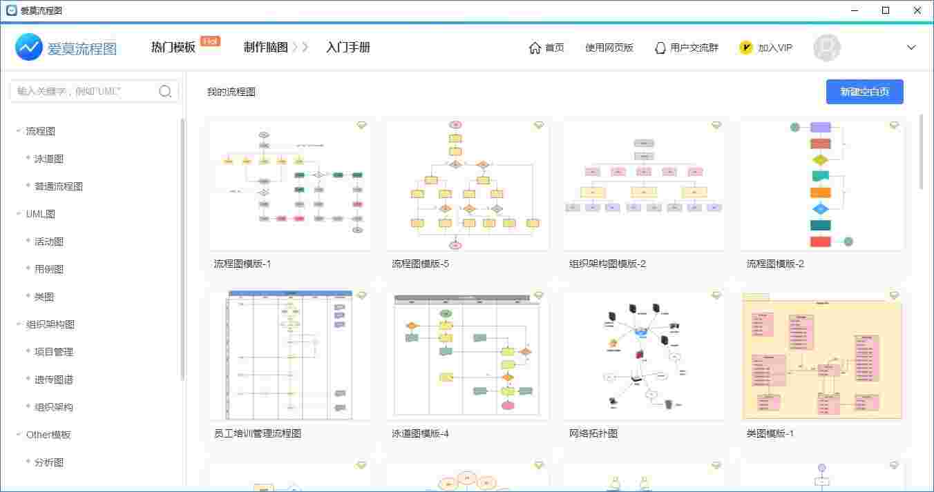 爱莫流程图64位v1.1.1.2