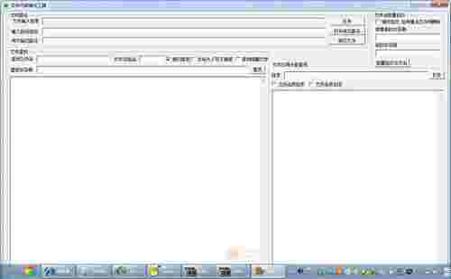 文件内容查找工具v1.0