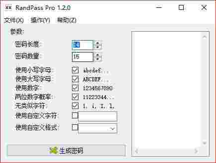 RandPass Prov1.2.0