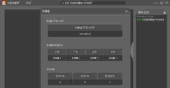 趣看CG发布助手v1.0.0
