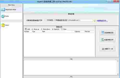 Hyper-V数据恢复v2.6