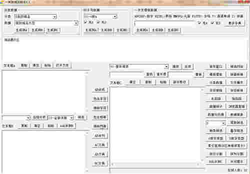 一米发域名助手v1.1