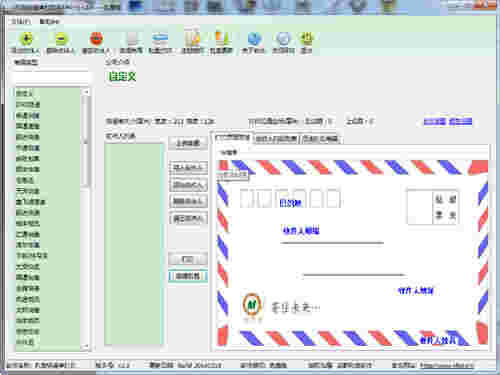 科发快递单打印v2.3