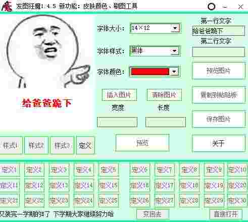 大圣发图狂魔v1.6.5