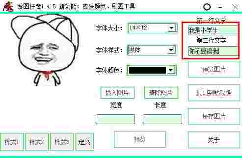 大圣发图狂魔v1.6.5