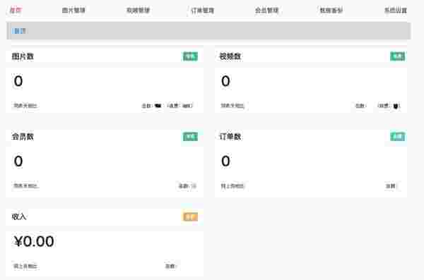 看丽人全媒体系统64位v0.1.32
