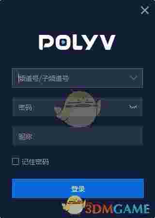 POLYV云直播官方版