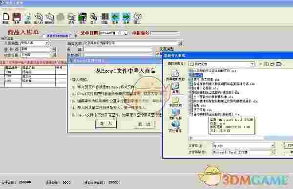 E8客户管理软件官方版v9.93