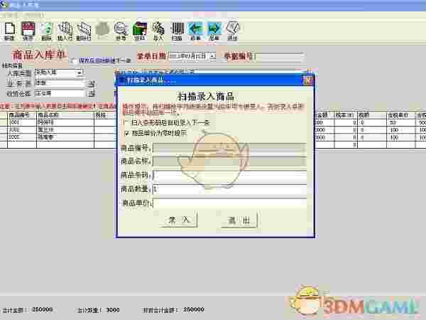 E8客户管理软件官方版v9.93