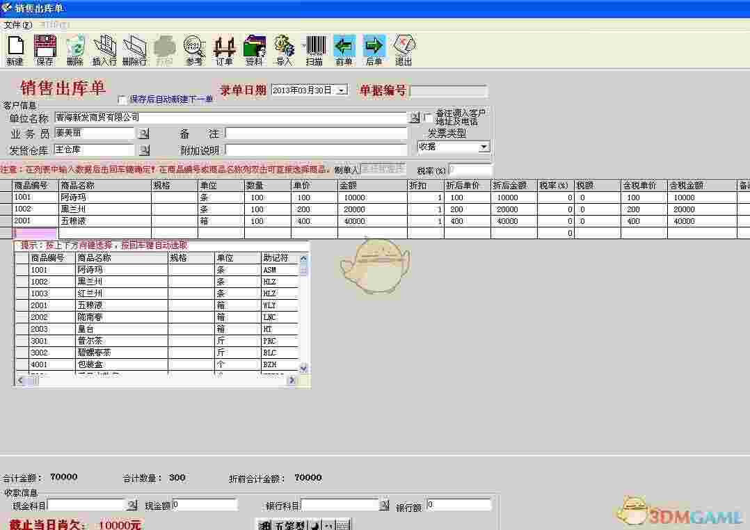 E8客户管理软件官方版v9.93