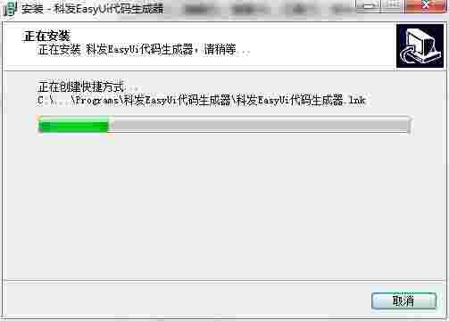 科发JqueryEasyUi代码生成器v3.5