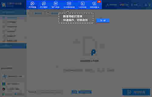 迅捷万能PDF转换器v8.7.7