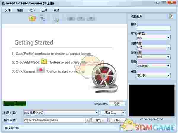 ImTOO AVI MPEG Converter官方版