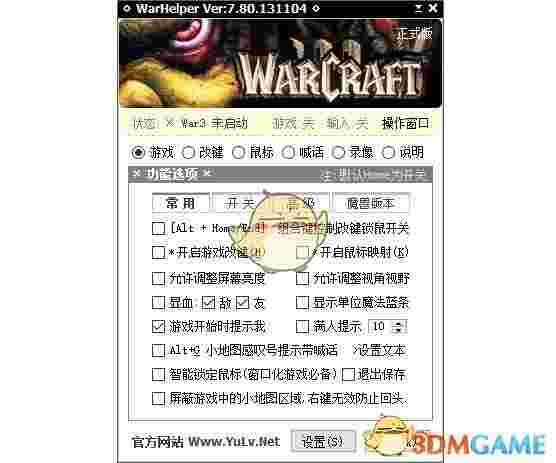 加加魔兽助手v7.80