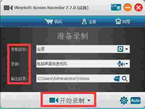 UkeySoft Screen Recorderv7.7.0