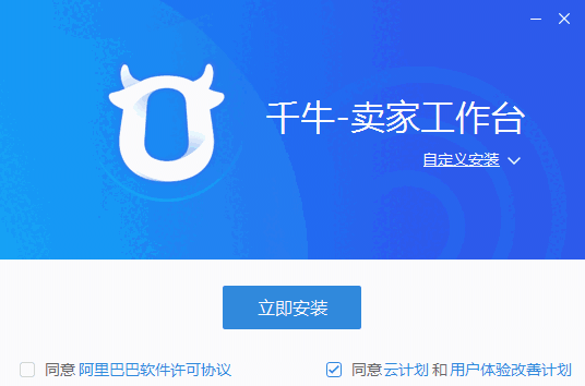 千牛卖家工作台电脑版9.51.00