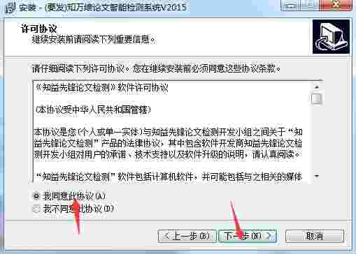 要发知万维论文智能检测修改系统v2015