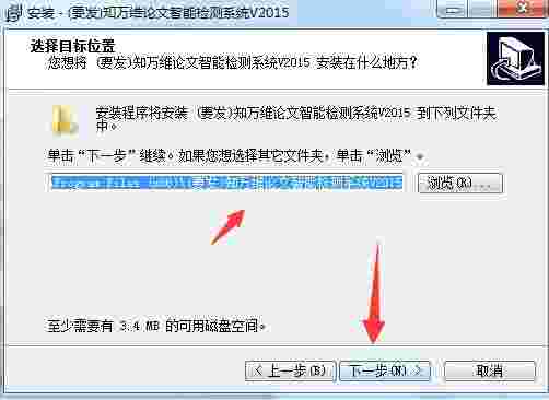 要发知万维论文智能检测修改系统v2015
