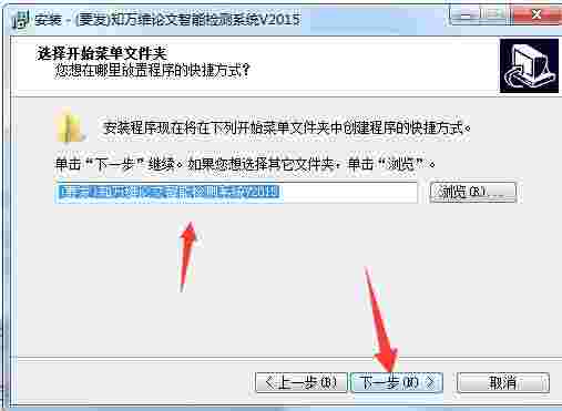 要发知万维论文智能检测修改系统v2015
