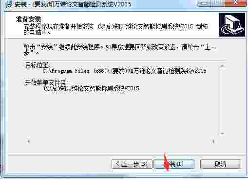 要发知万维论文智能检测修改系统v2015