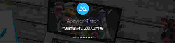 ApowerMirrorv1.7.15.3