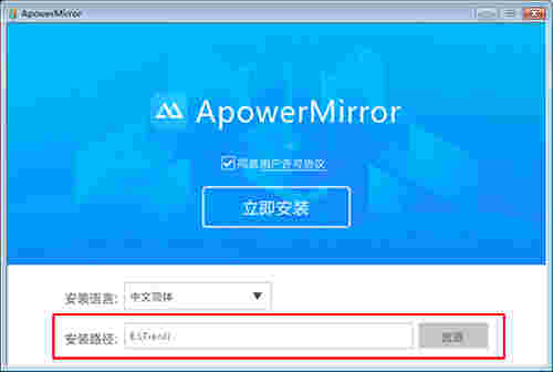 ApowerMirrorv1.7.15.3