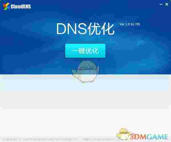 CloudXNS(DNS一键优化)v1.0.16.705