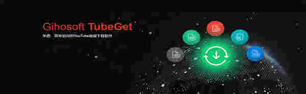 Gihosoft TubeGetv9.0.88.0