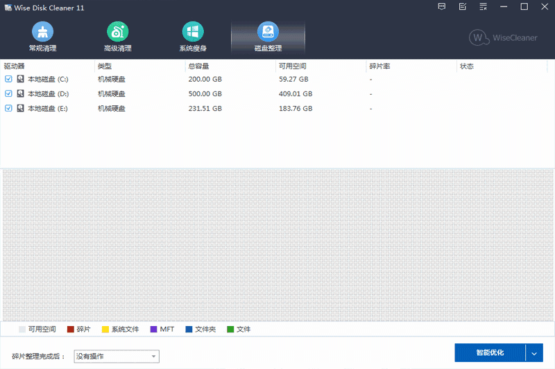 Wise Disk Cleaner64位11.0.6