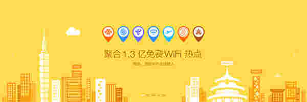 360免费wifiv5.3.0.50