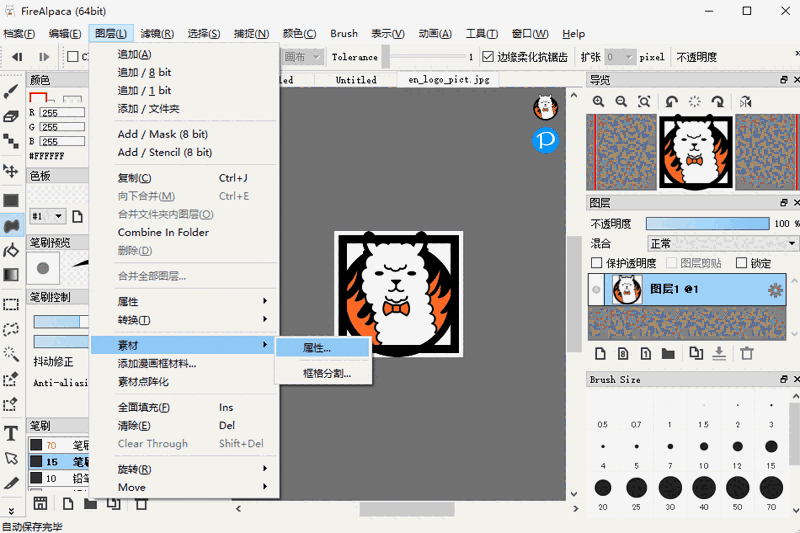 FireAlpaca64位2.11.17