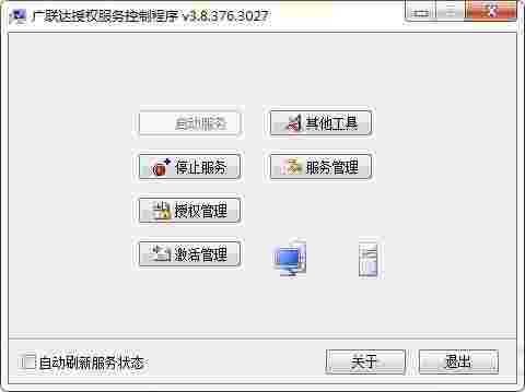广联达加密锁程序3.8
