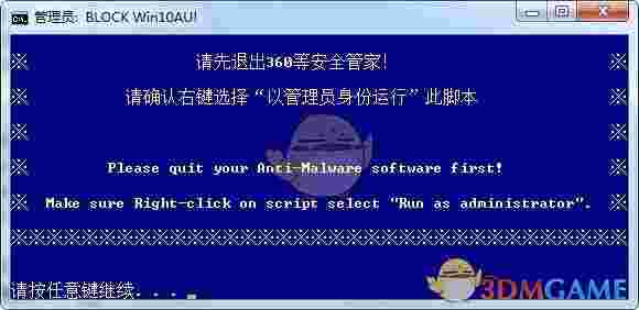 Block Win10AU(win10自动更新关闭工具)v1.0