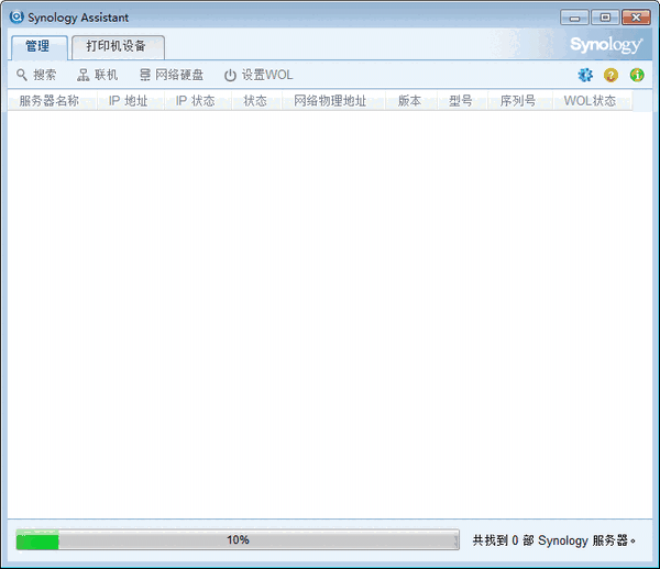 Synology Assistantv6.1