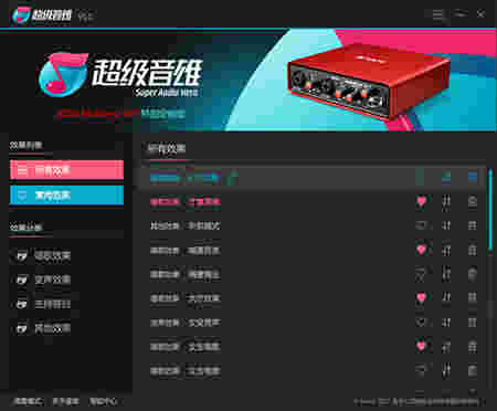 超级音雄机架v1.5.2